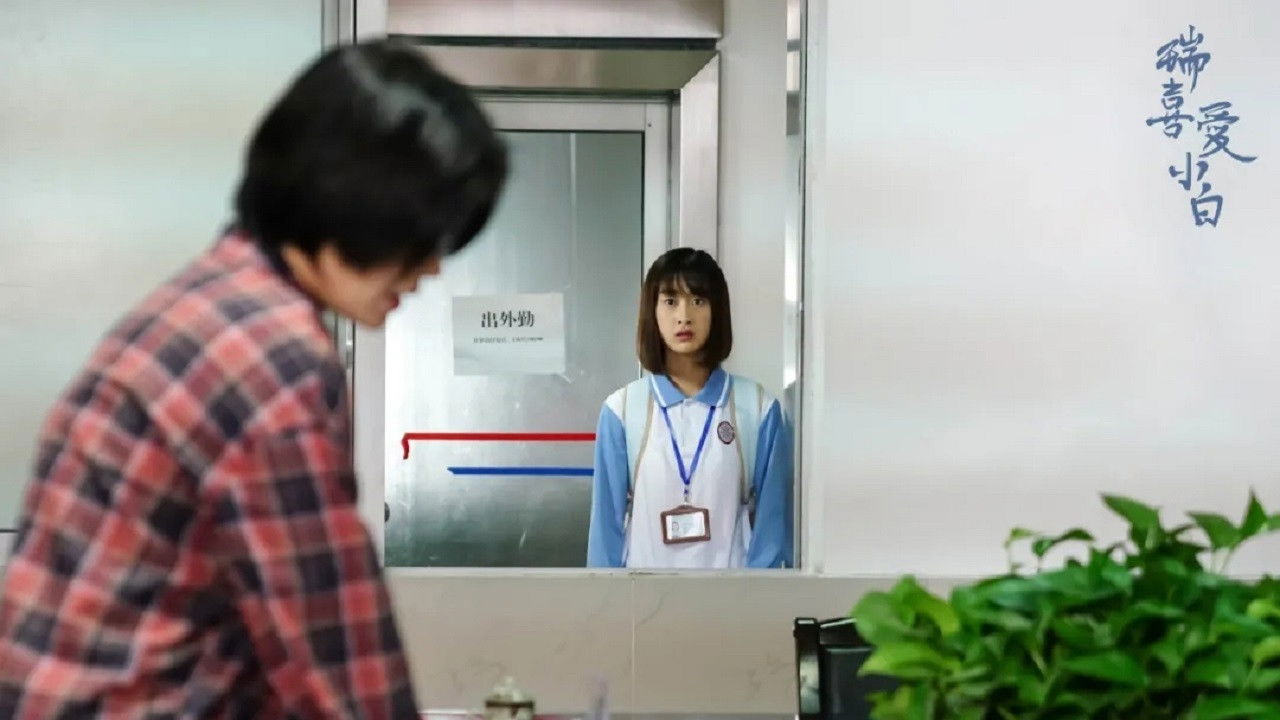 Rui Loves Xiaobai backdrop