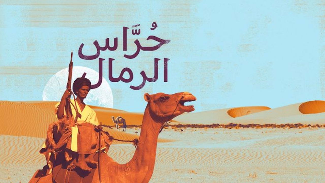 Méharistes, gardiens du désert backdrop