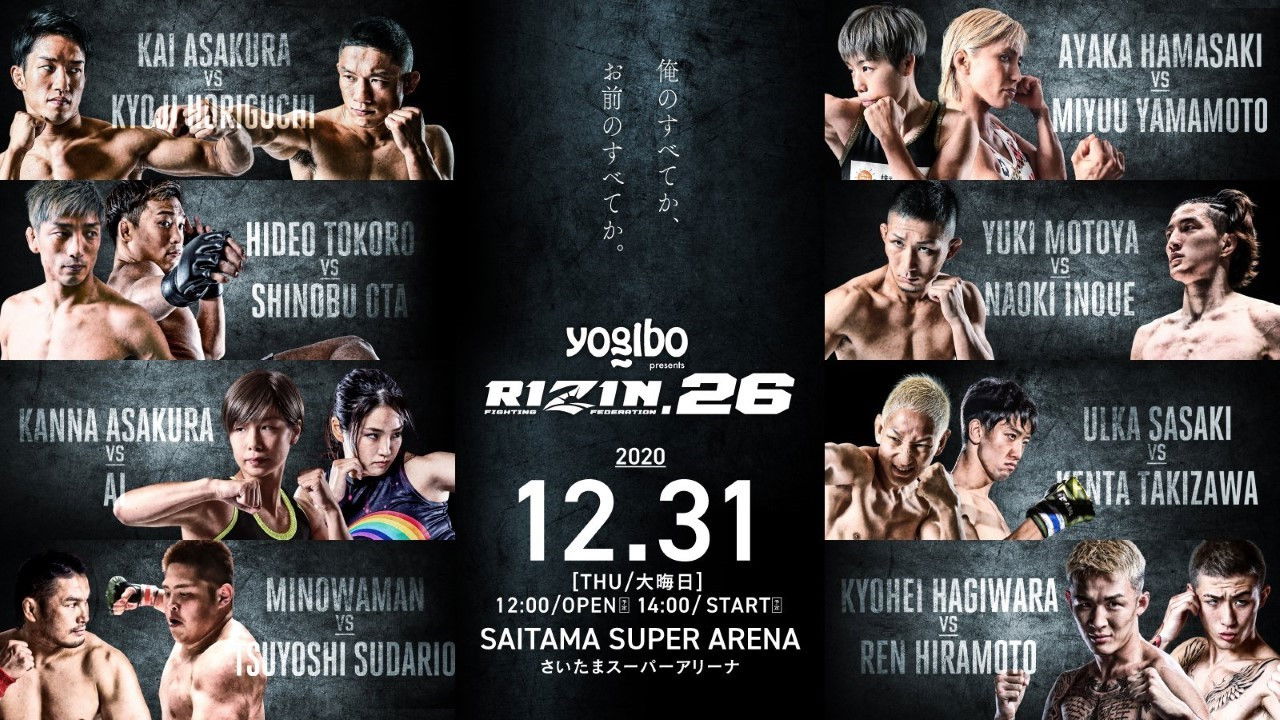 RIZIN 26 backdrop