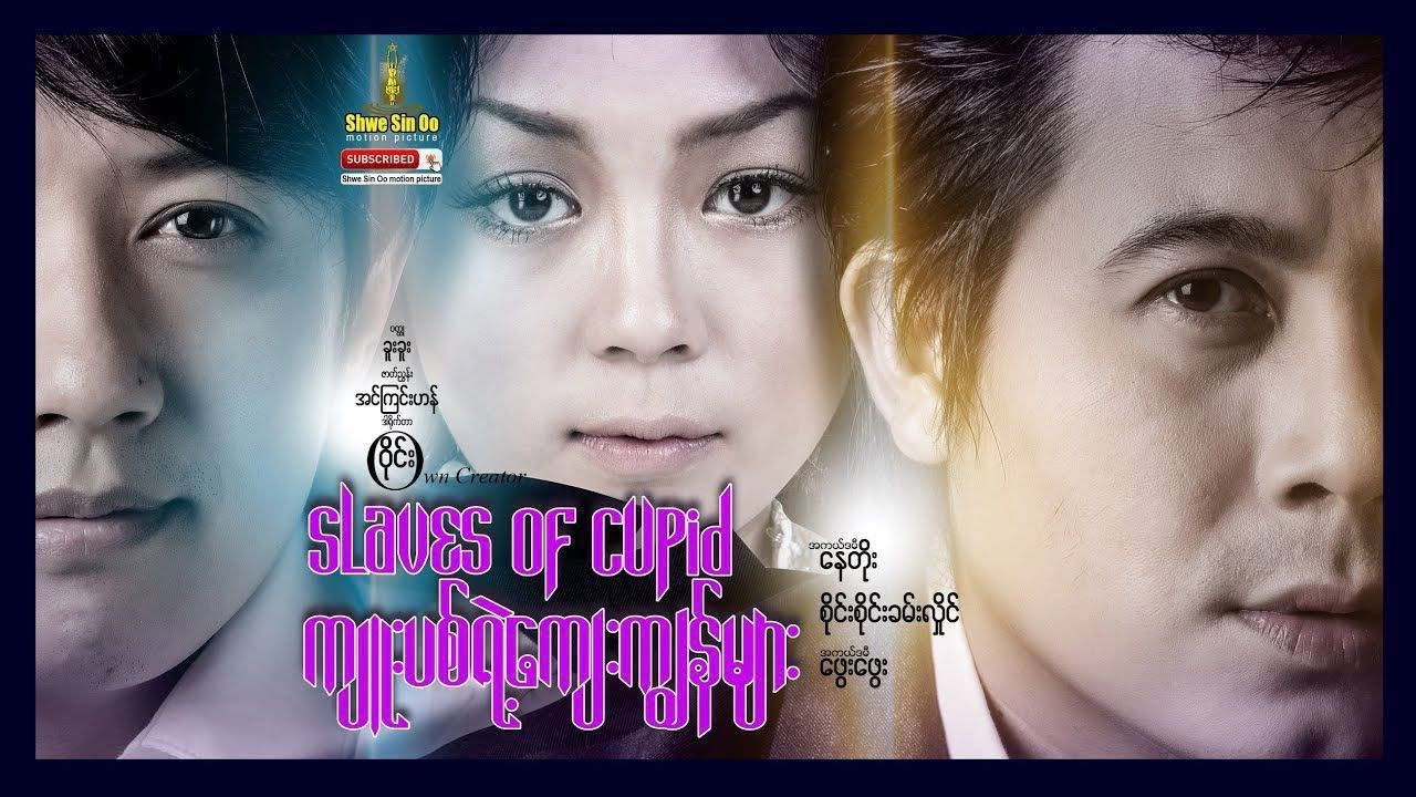 Slaves of Cupid backdrop