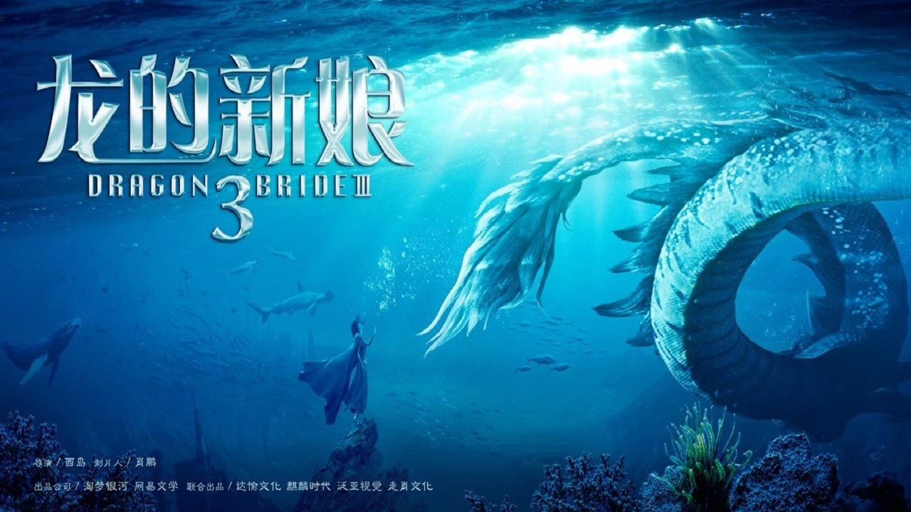 Dragon Bride backdrop