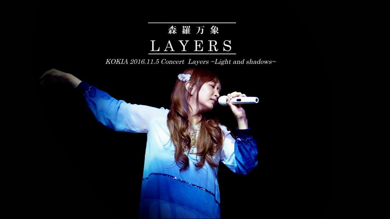 Kokia LAYERS Manzo Shinra ~ lights and shadows ~ backdrop