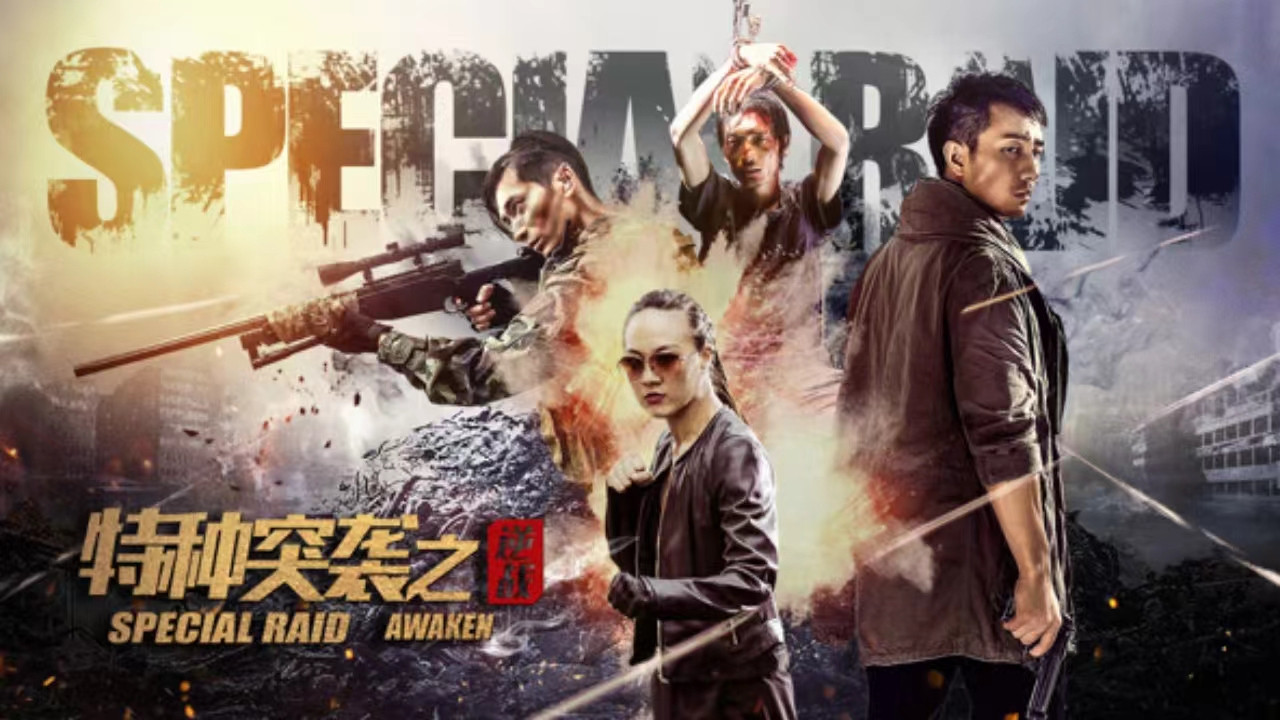 Special Forces backdrop