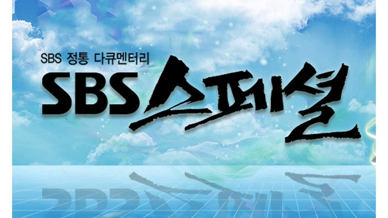 SBS Special backdrop