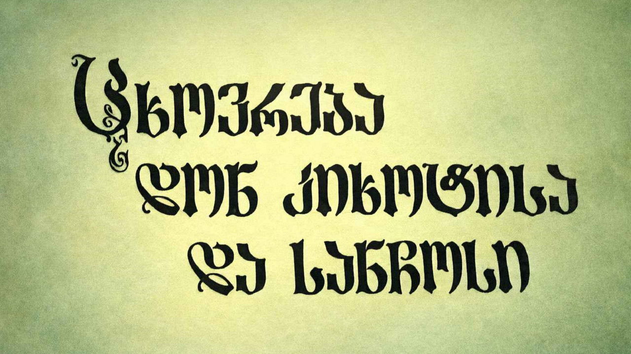 Life of Don Quichote and Sancho backdrop