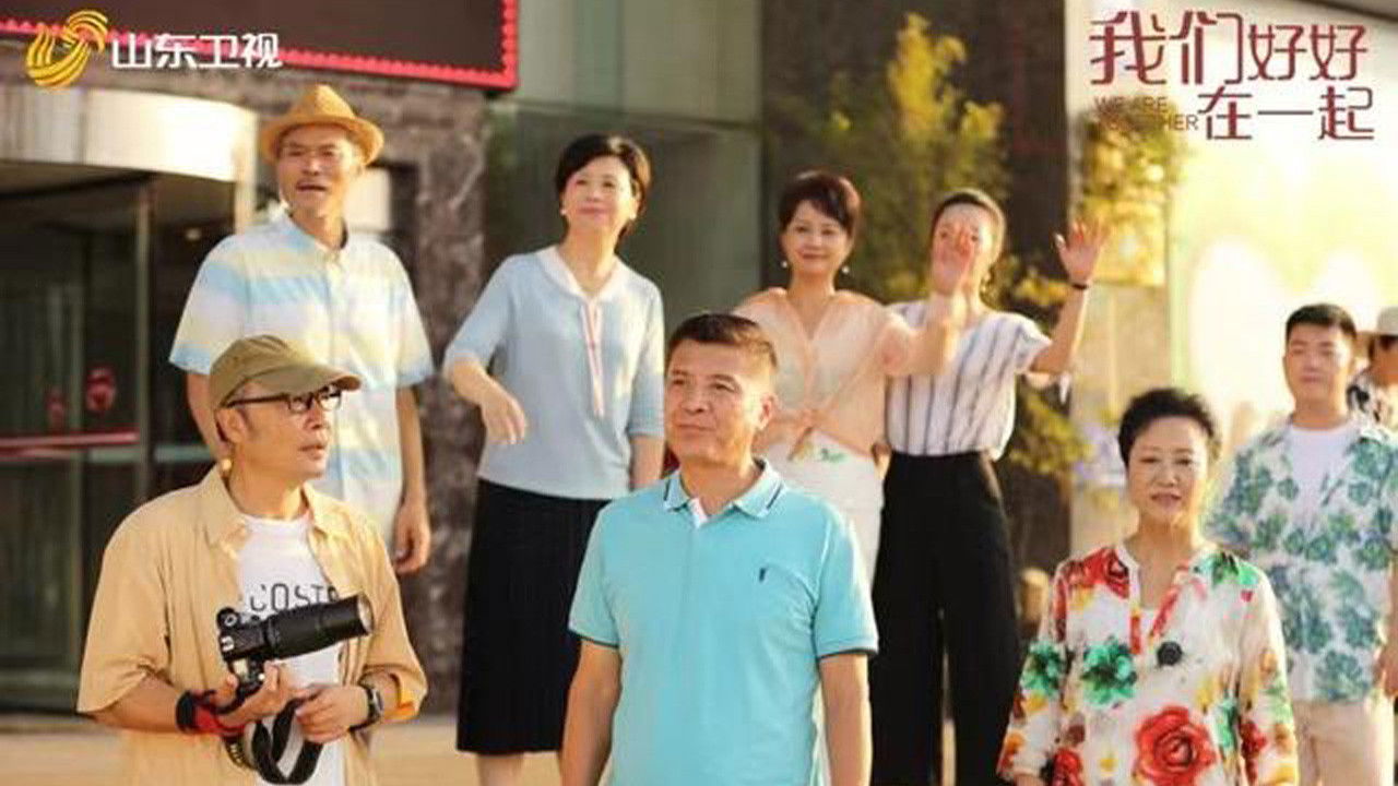 We Are Together backdrop