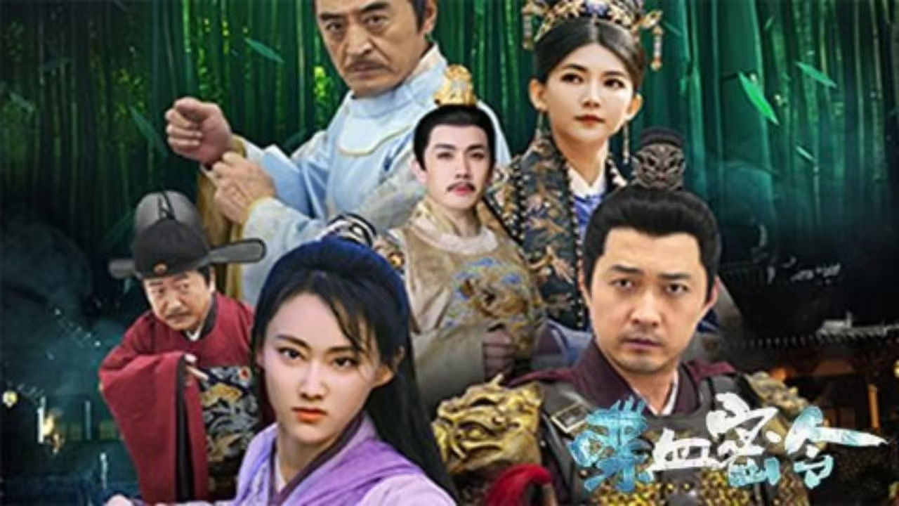 喋血密令 backdrop