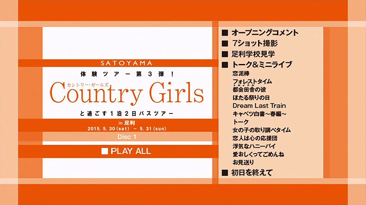 SATOYAMA Taiken Tour Dai 3 Dan! Country Girls to Sugosu 1paku 2nichi Bus Tour in Ashikaga backdrop
