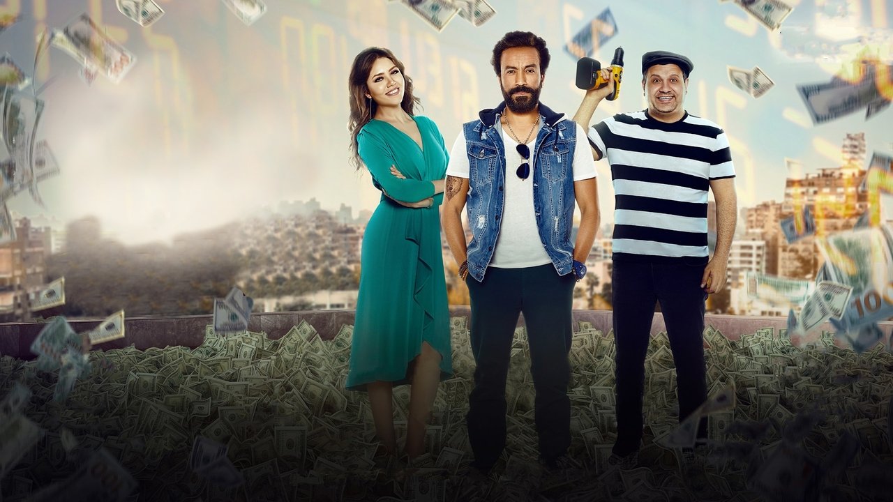 Al Ragol Al Akhtar backdrop