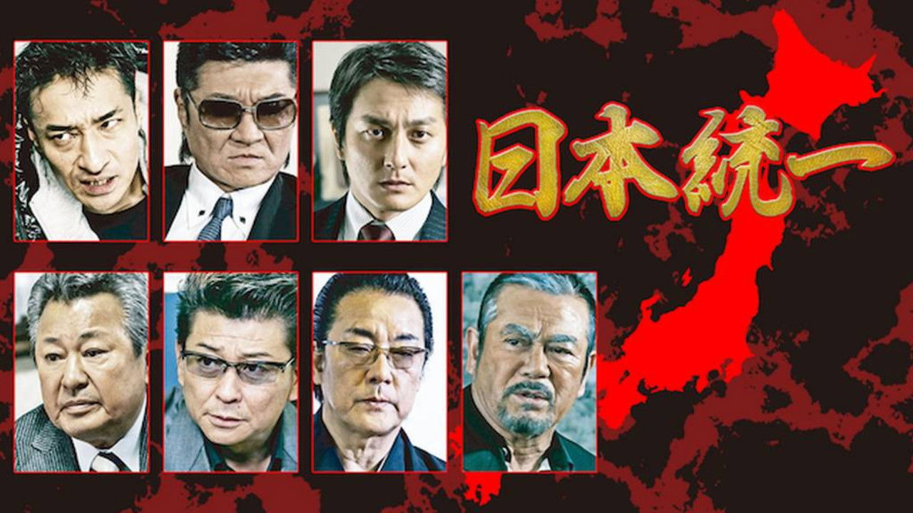 Unification Of Japan backdrop