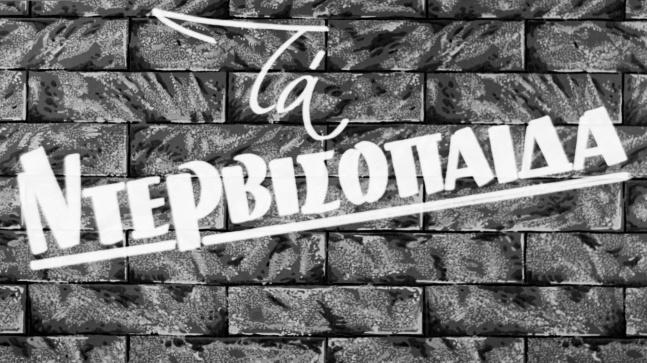 The Dervish Boys backdrop