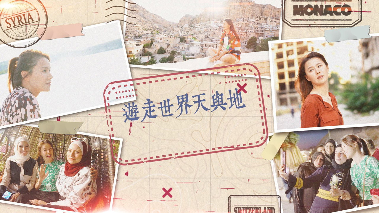 Across Borders backdrop