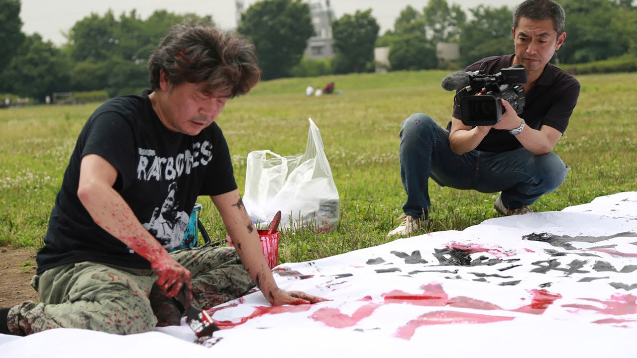 The Sion Sono backdrop