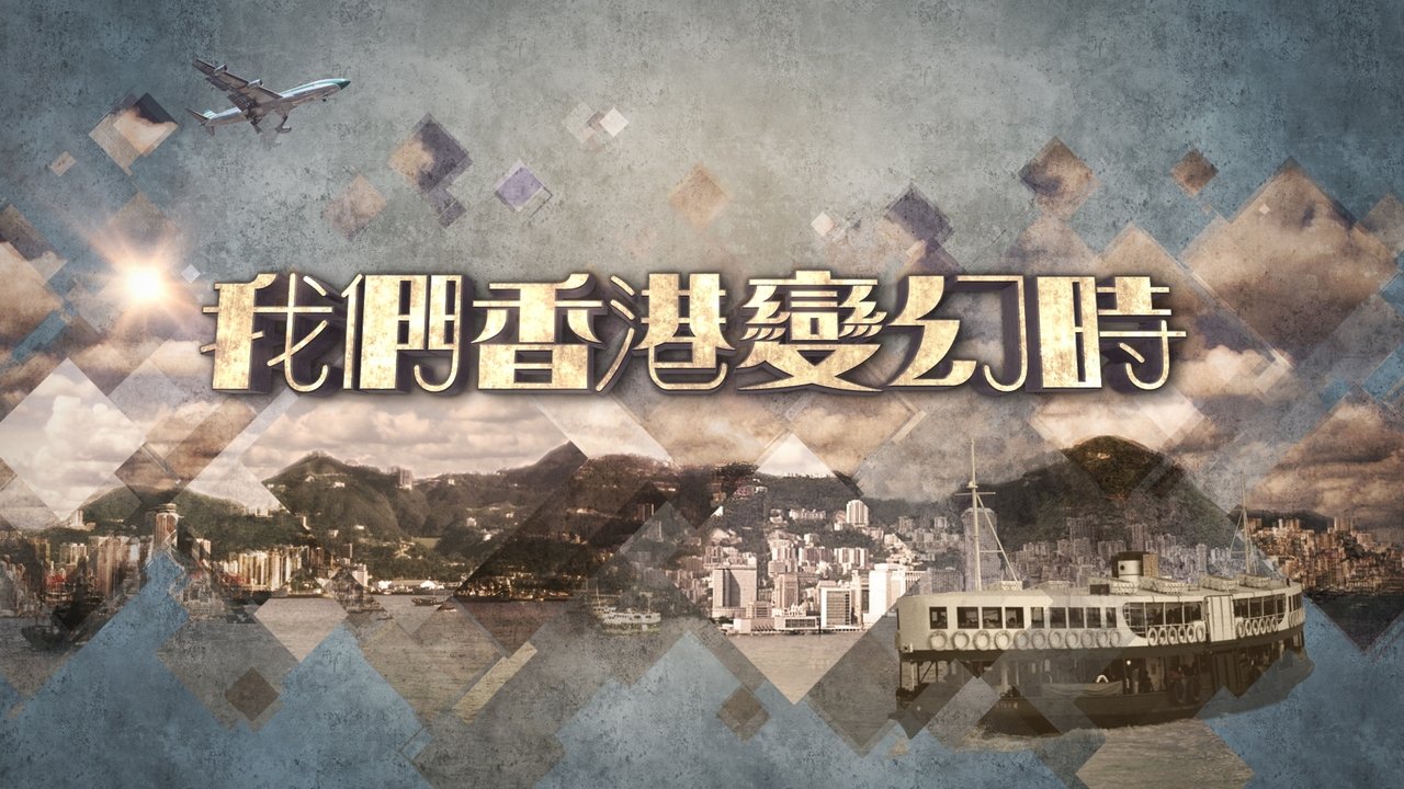 Once Upon A Time In Tiny Hong Kong backdrop