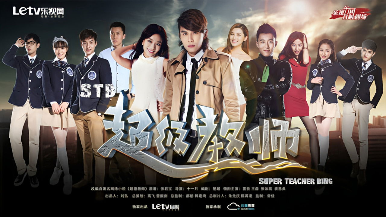 Super Teacher Bing backdrop