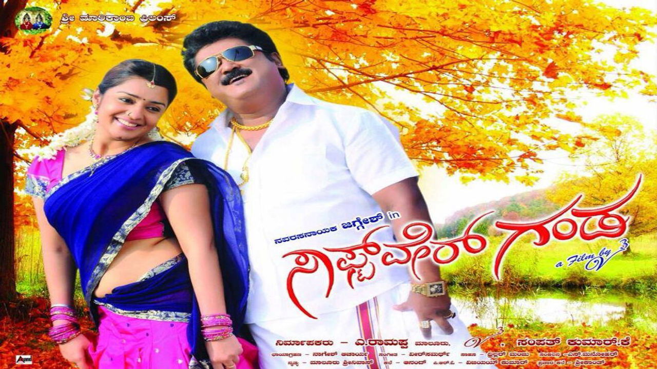 Software Ganda backdrop