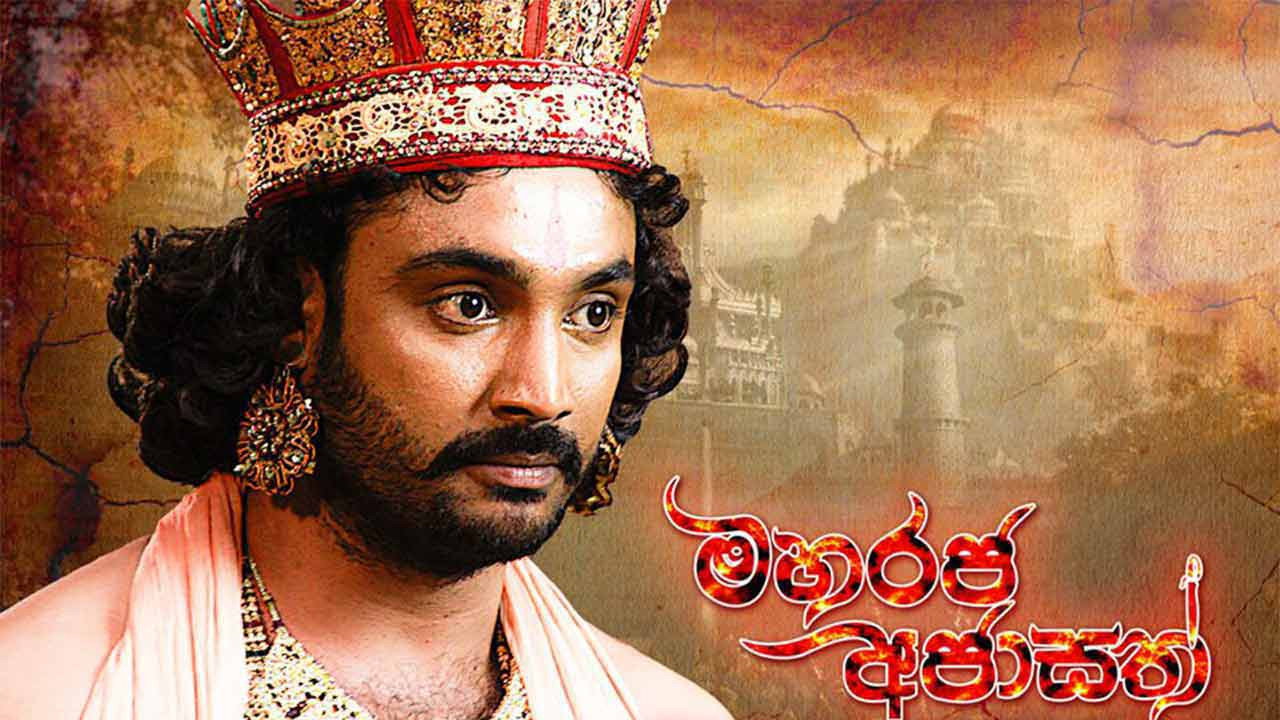 Maharaja Ajasath backdrop