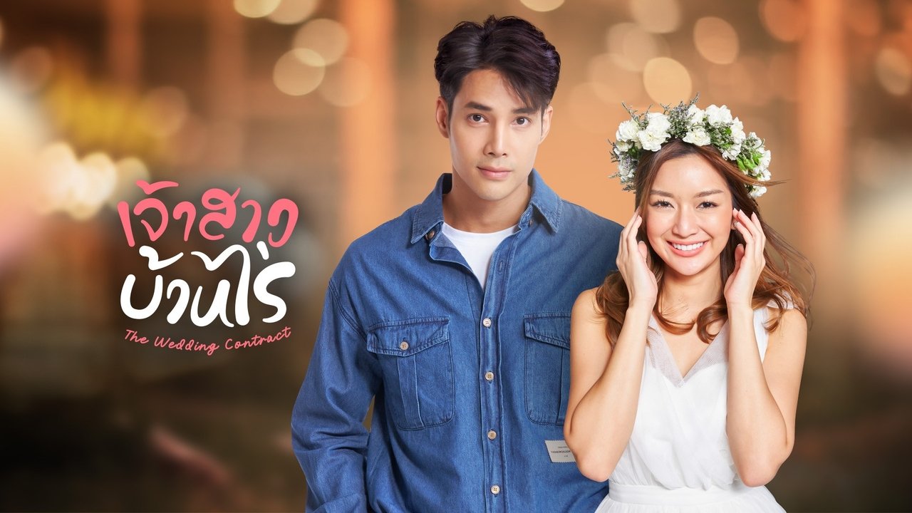 The Wedding Contract backdrop