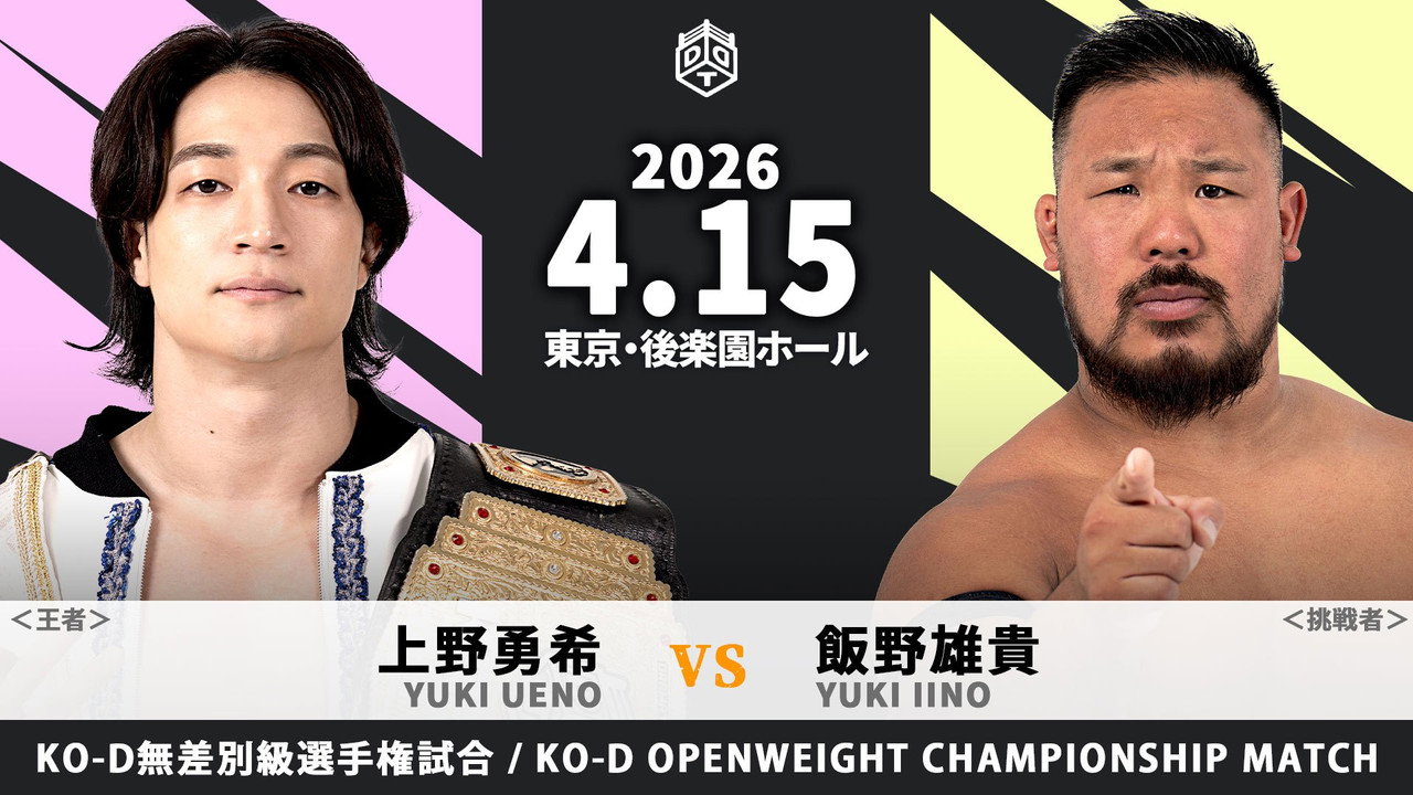 DREAM LIGHTS ~DDT What Do You Think on Wednesday?~ backdrop