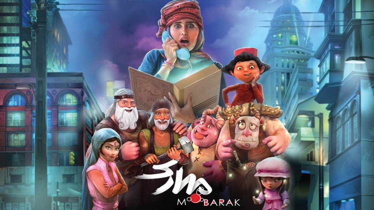 The Mobarak backdrop