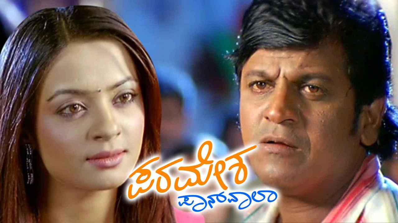 Paramesha Panwala backdrop