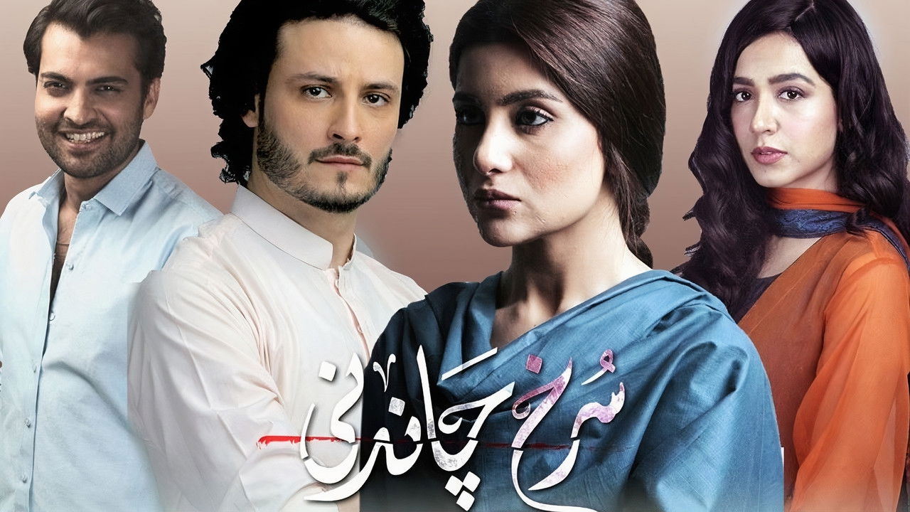 Surkh Chandni backdrop