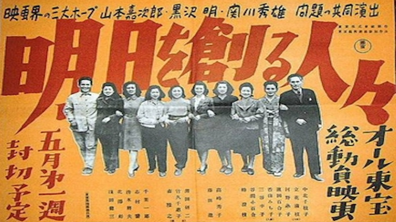 Those Who Make Tomorrow backdrop