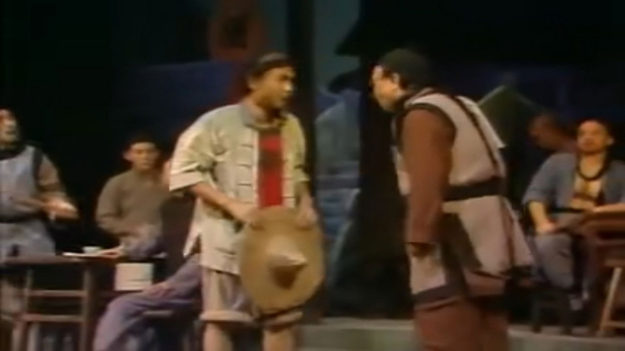 咸亨酒店 backdrop