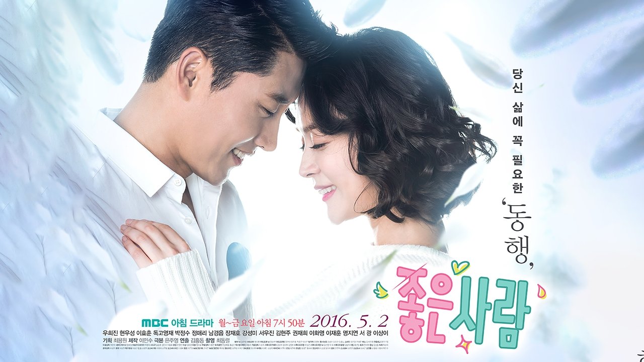 Good Person backdrop