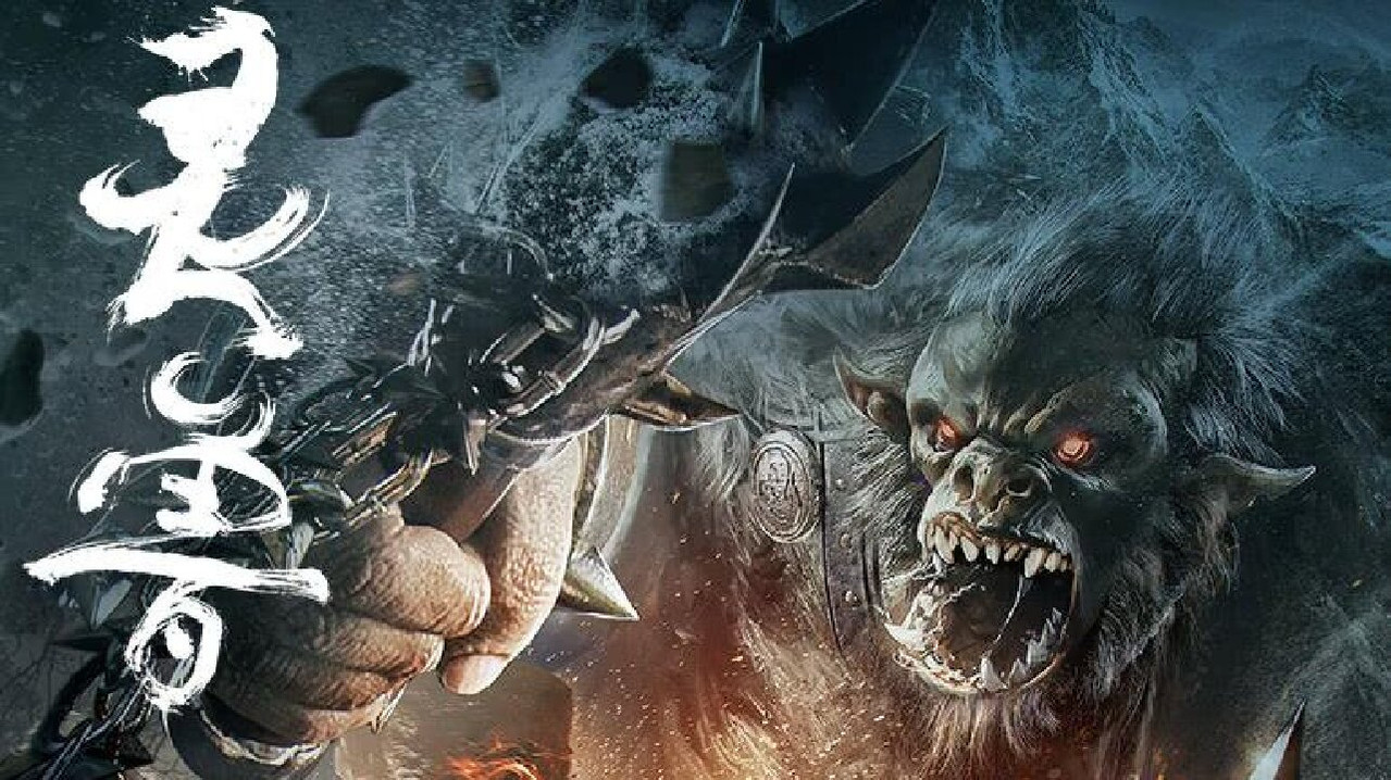 The Spirit Beast backdrop