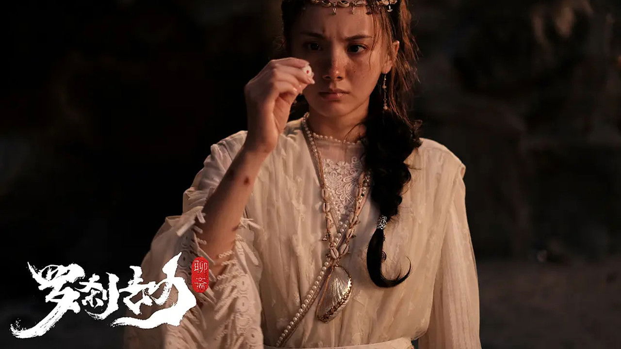 Rakshasa Tribulation backdrop