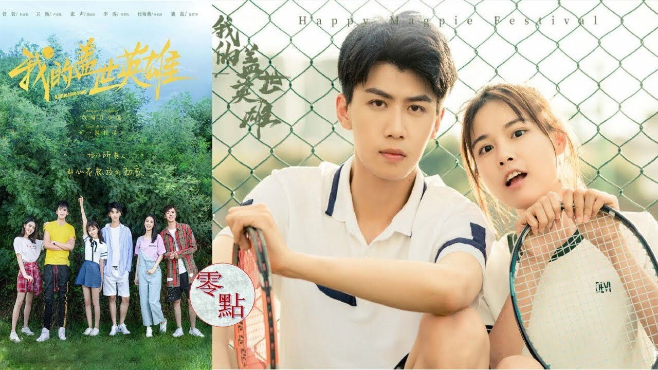 A Little Love Song backdrop