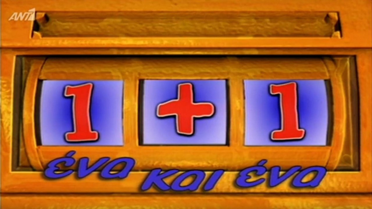 Ένα κι ένα backdrop