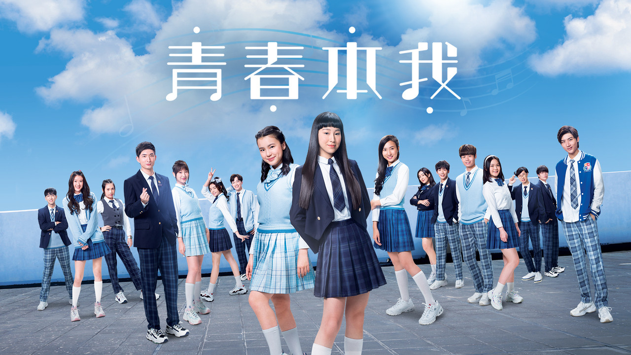 Forever Young at Heart backdrop