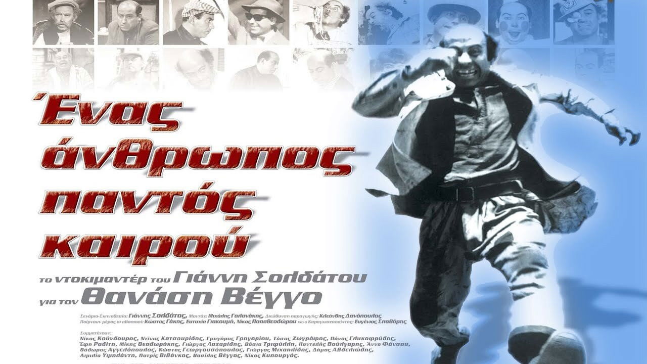 An All-Weather Man backdrop