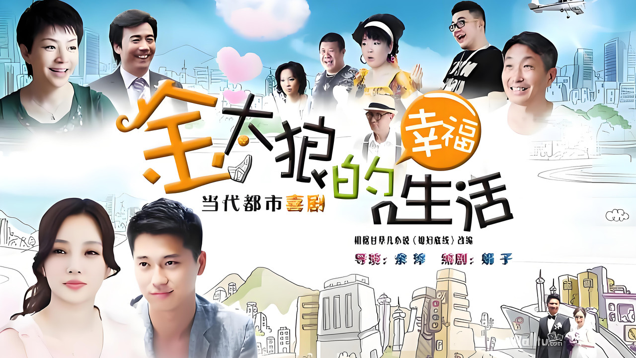 We Love You, Mr. Jin backdrop