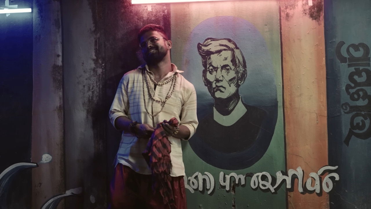 Byaase Sunucha backdrop