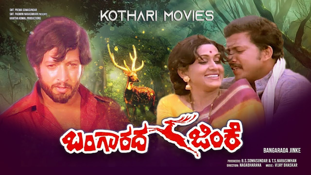 Bangarada Jinke backdrop