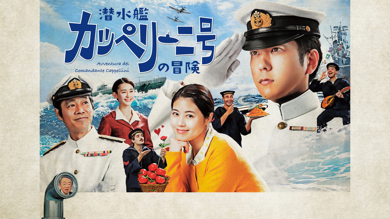 Sensuikan Cappellini-gou no bouken backdrop