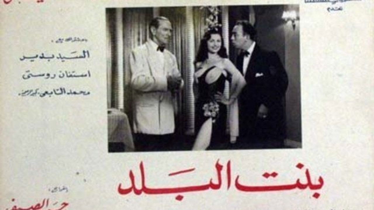 The Country Girl backdrop