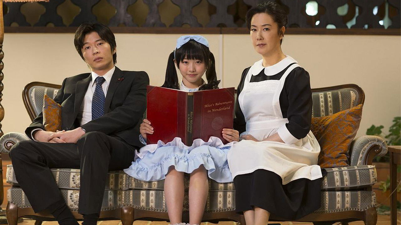 探偵少女アリサの事件簿 backdrop