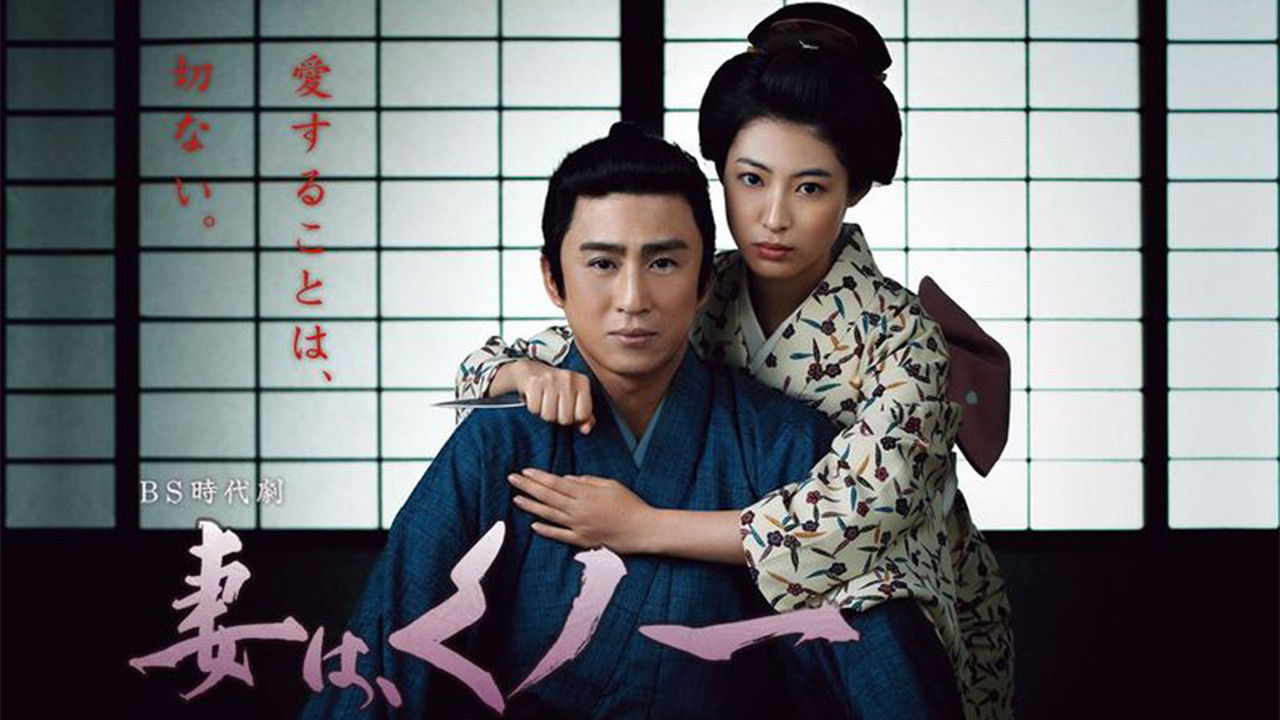 My Wife is Ninja backdrop