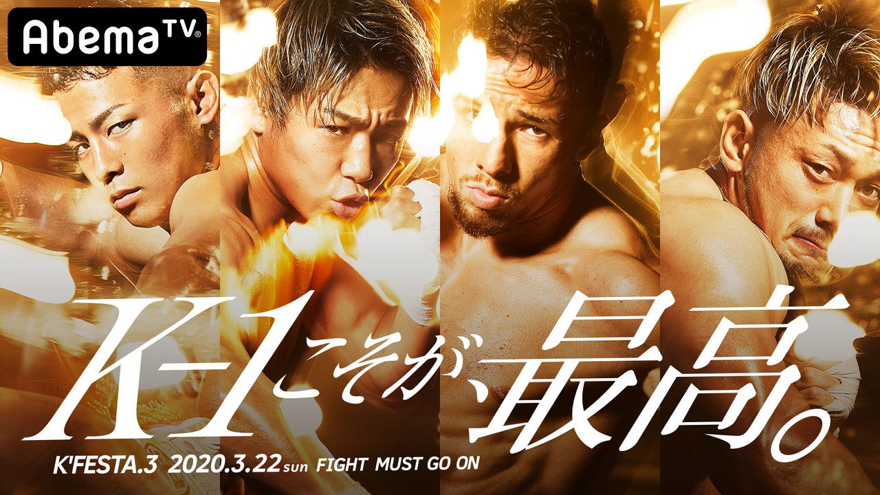 K-1 WORLD GP 2020: K'FESTA 3 backdrop