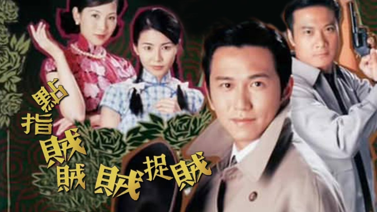 Good Against Evil backdrop