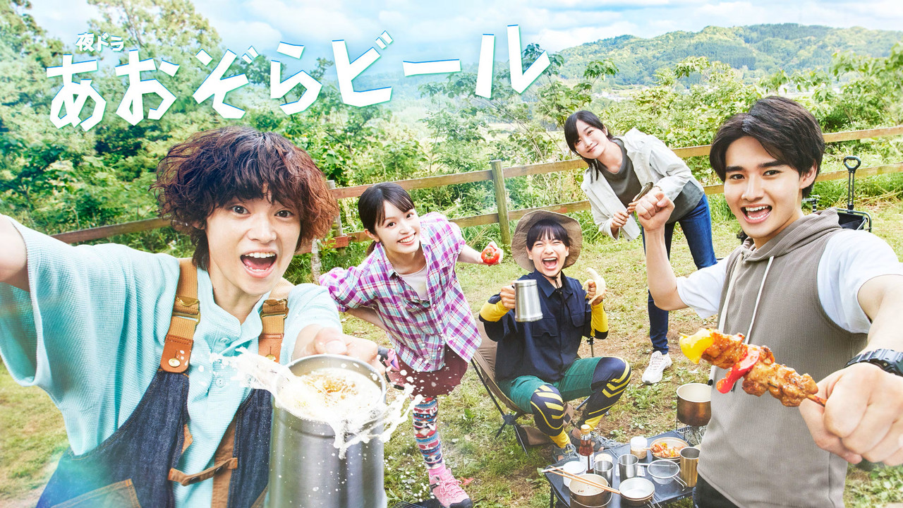 Aozora Beer backdrop