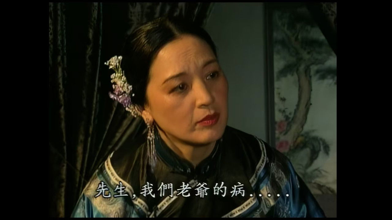 官场现形记 backdrop