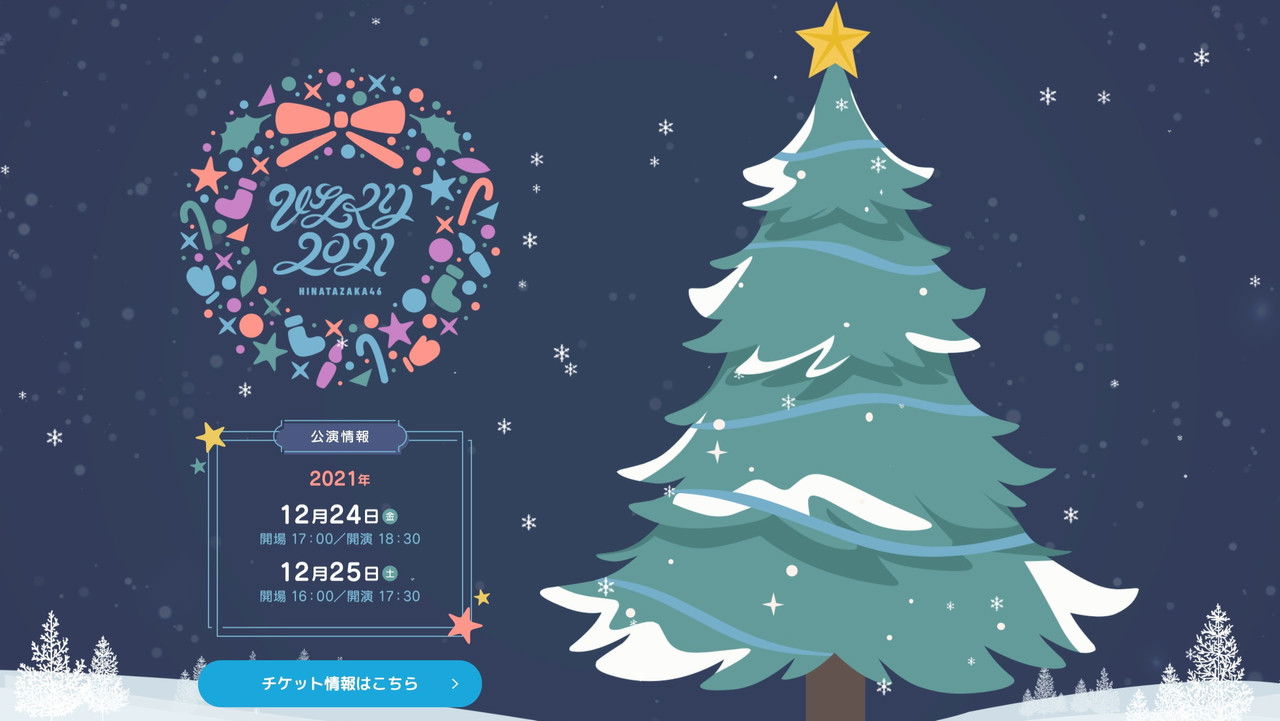 HINAKURI 2021 backdrop