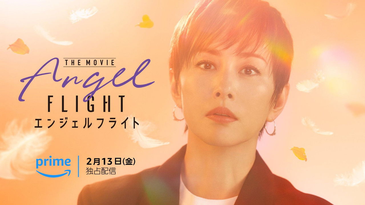 Angel Flight THE MOVIE backdrop