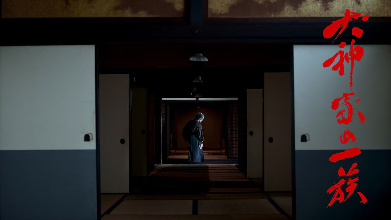 The Inugami Family backdrop