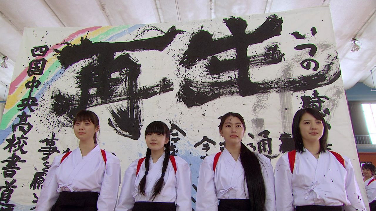 Shodo Girls backdrop